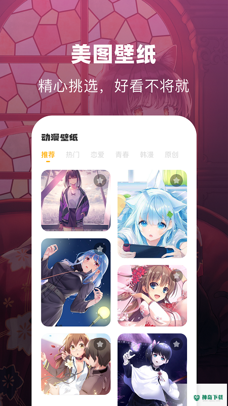 漫士多安卓版下载