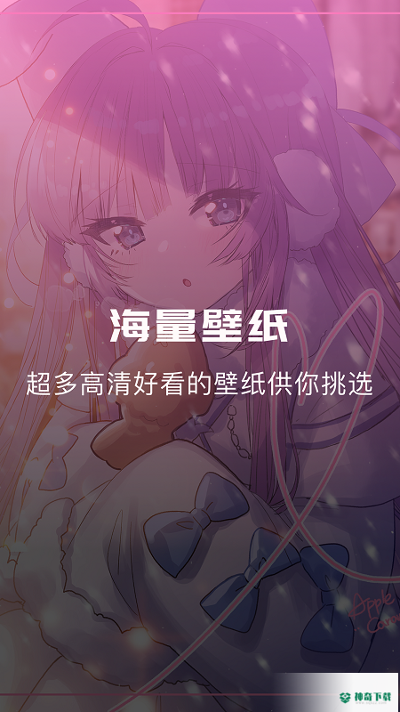 漫士多安卓版下载