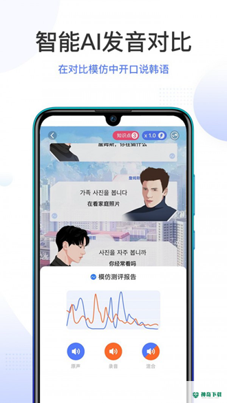 羊驼韩语安卓版下载