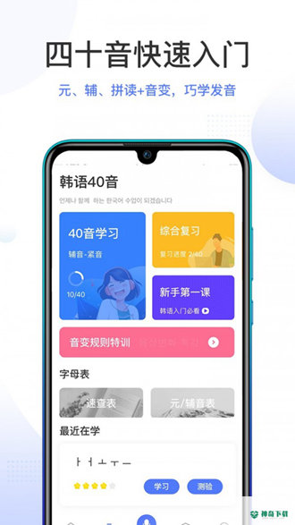 羊驼韩语安卓版下载