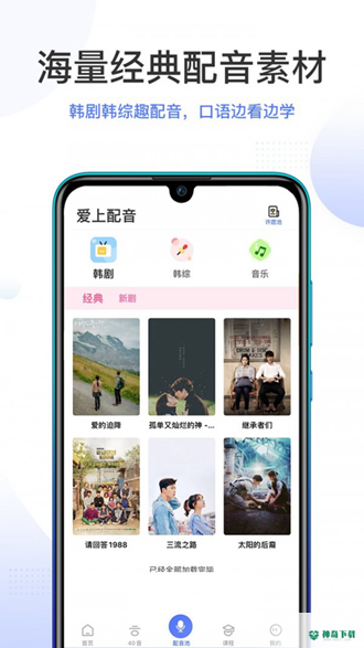羊驼韩语2022最新下载