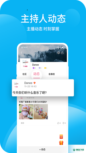 深爱听下载