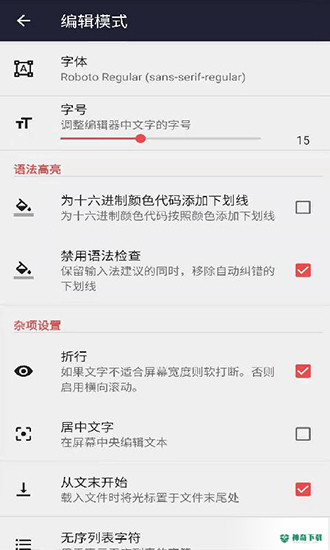 安果编辑器安卓版下载