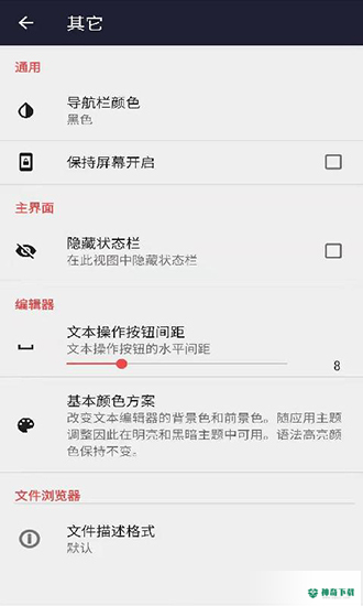 安果编辑器最新版下载