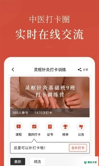 红杏林2022最新下载