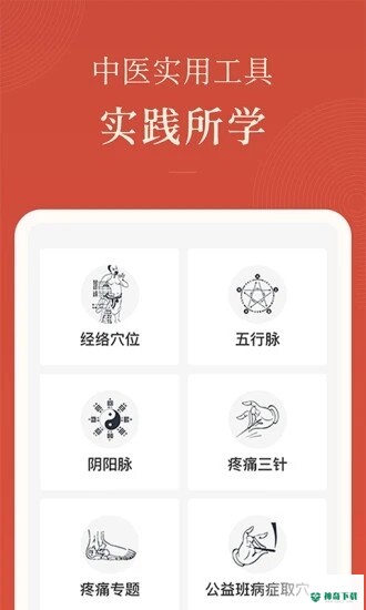 红杏林安卓版下载