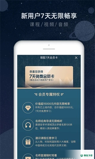 知鸦通识安卓应用下载