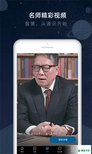 知鸦通识安卓版下载