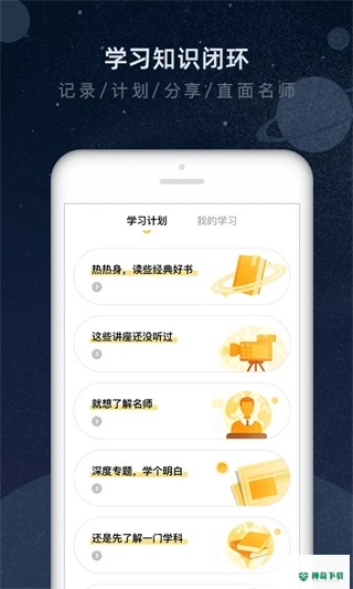知鸦通识最新2022版下载