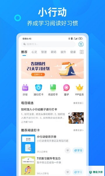 小行动安卓版下载