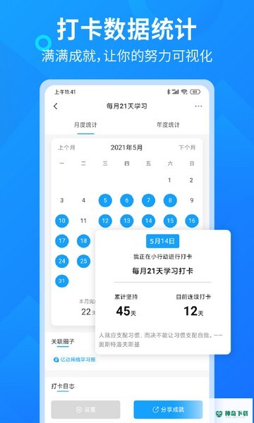 小行动安卓软件下载