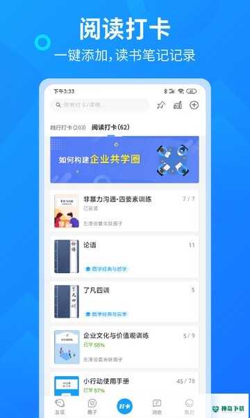 小行动app下载