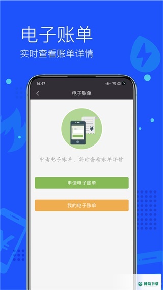 付费通安卓应用下载