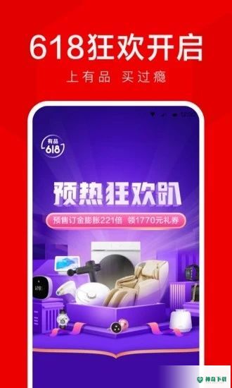 小米有品商城安卓版下载