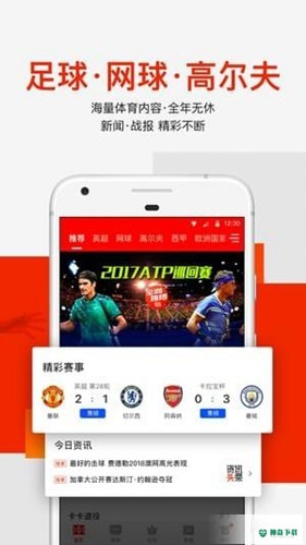 爱奇艺体育安卓版下载