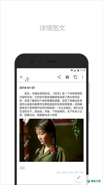 简笔安卓版下载