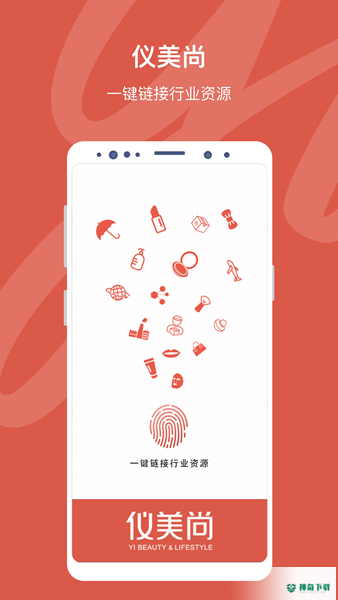 仪美尚安卓版APP下载