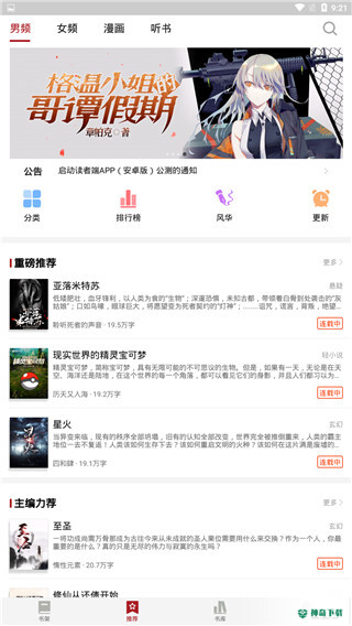 息壤阅读安卓版下载