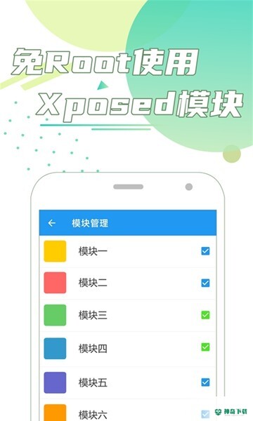团团分身最新版下载