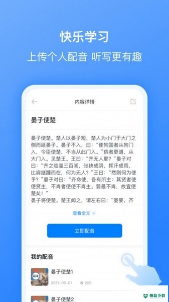 刺猬默写安卓版下载