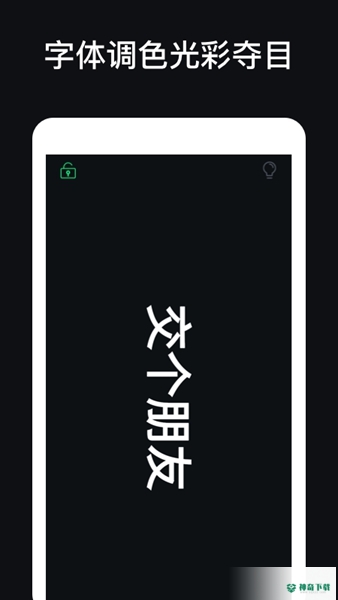 应援灯安卓版下载