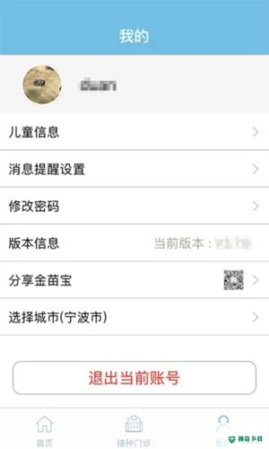 金苗宝安卓版下载