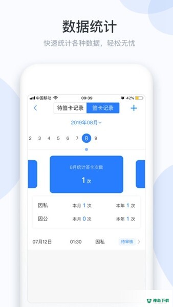 小D协同安卓版下载