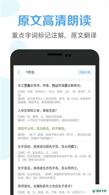高中语文课堂安卓版下载