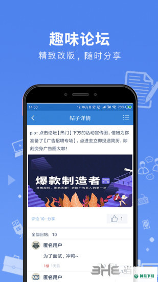 实习僧安卓版APP下载