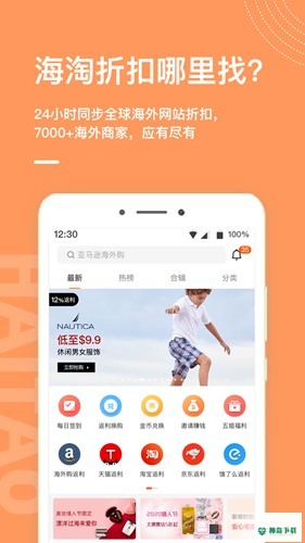 55海淘网安卓app下载