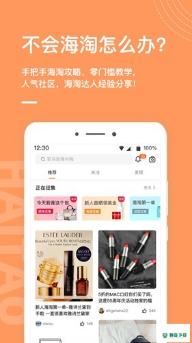 55海淘网2022最新下载