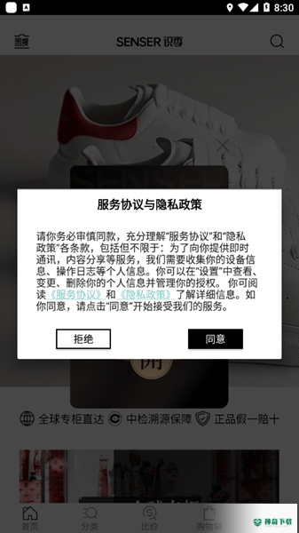 识季下载