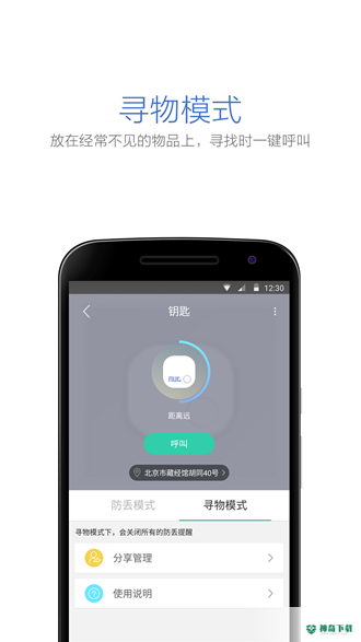 nut自在找安卓app下载