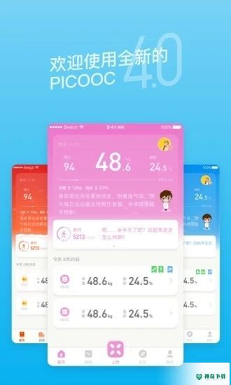 picooc智能体脂秤app下载