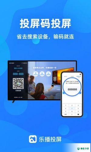 乐播投屏安卓版下载