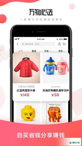 万物心选最新版下载