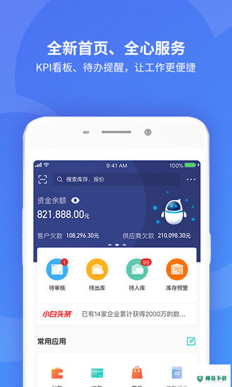 精斗云最新版下载