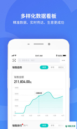 精斗云安卓版下载