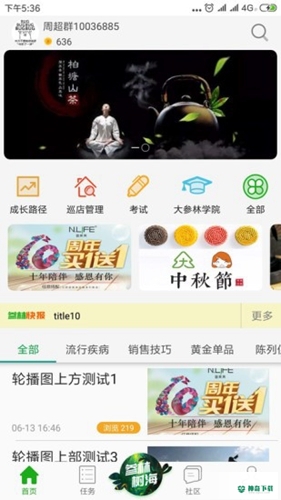 大参林百科安卓软件下载