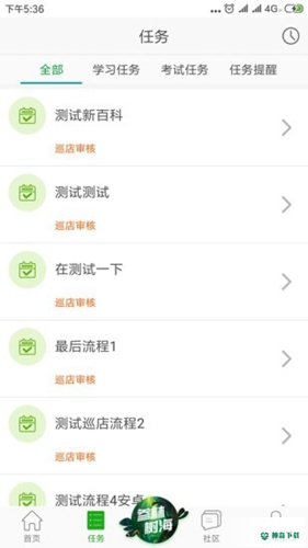 大参林百科安卓版下载