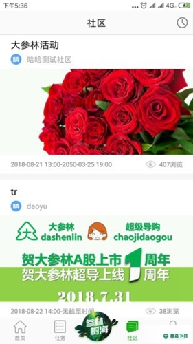 大参林百科安卓版下载