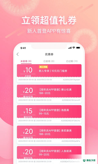 视客眼镜网安卓软件下载