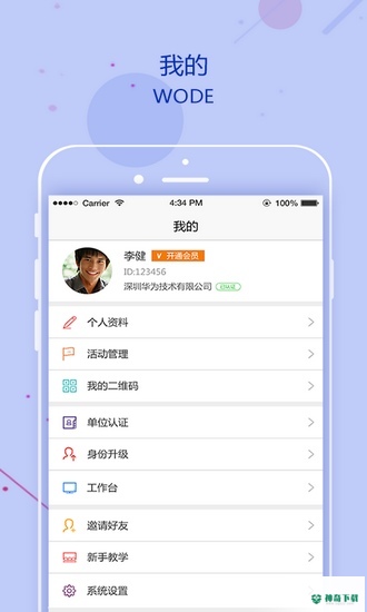掌缘安卓版下载