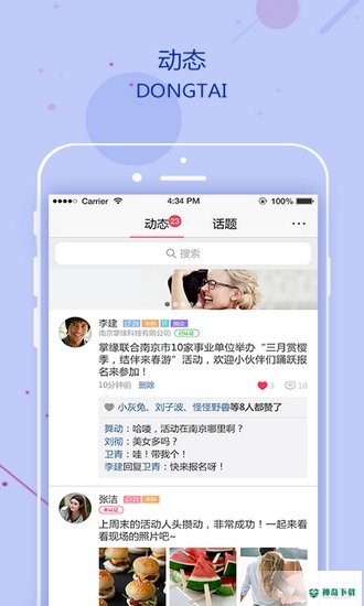 掌缘安卓版APP下载