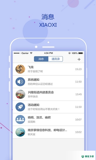 掌缘app下载