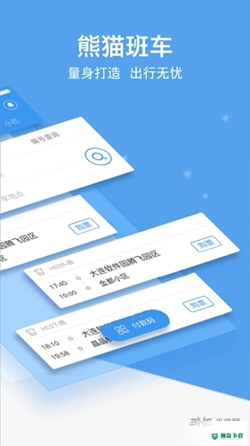 熊猫公交2022最新下载