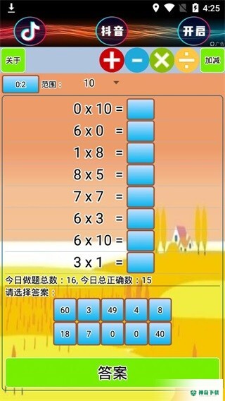 小学生口算app下载