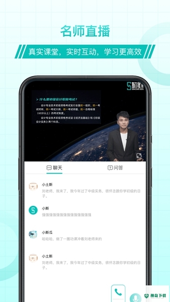 斯尔教育2022最新下载
