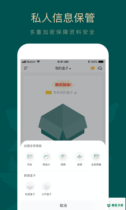 如见app下载
