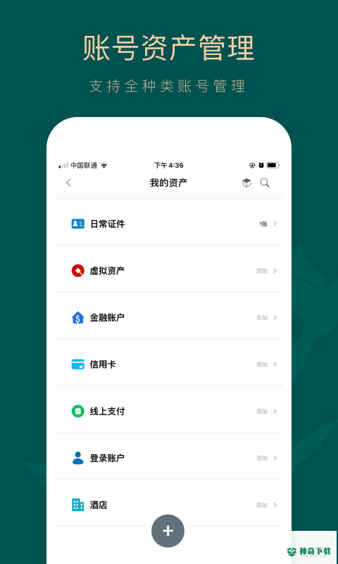 如见安卓版下载